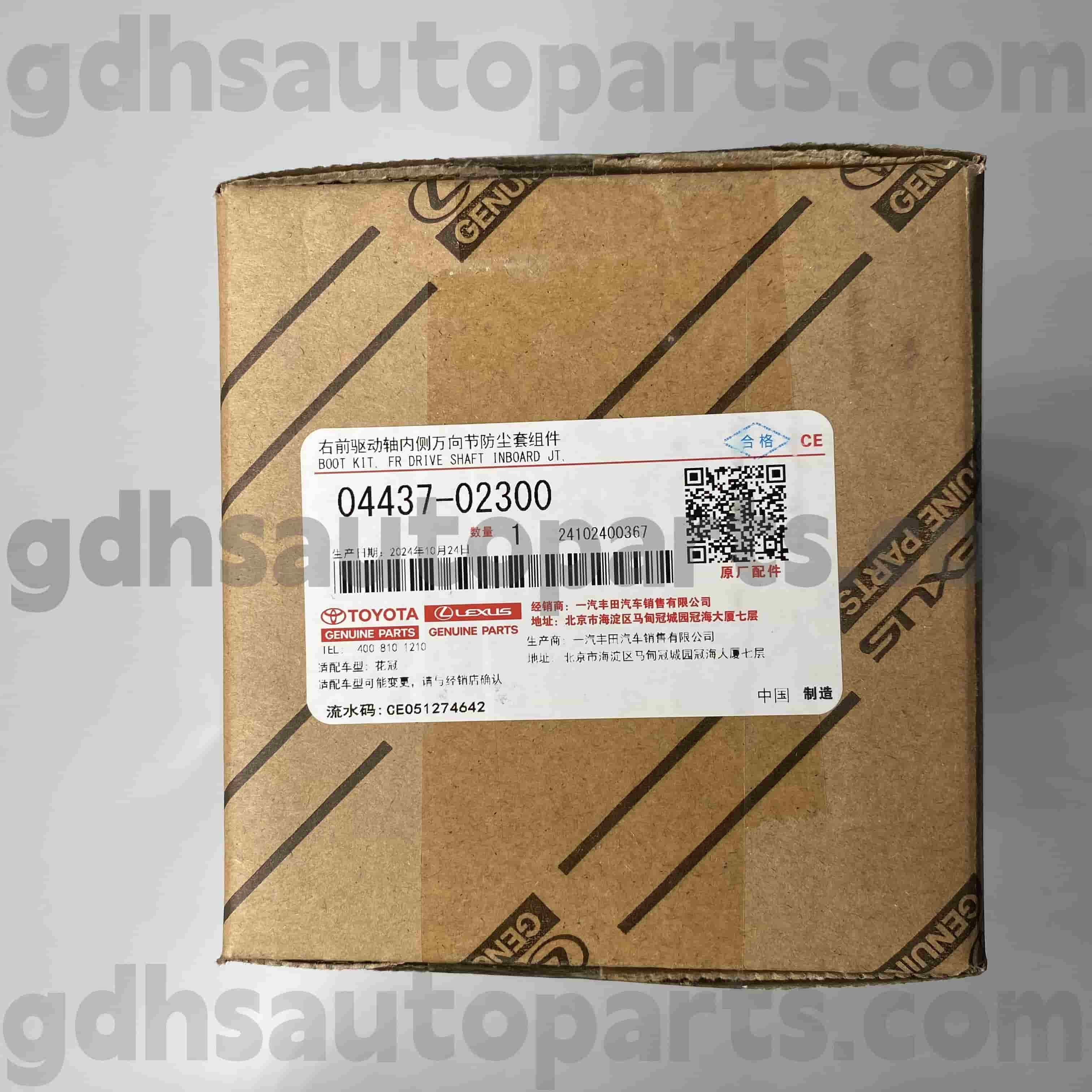 04437-02300 โตโยต้าชิ้นส่วนของแท้ด้านหน้าบูท CV ด้านในสำหรับ Corolla (จีน), Highlander (China) Chassis No. GSU45
