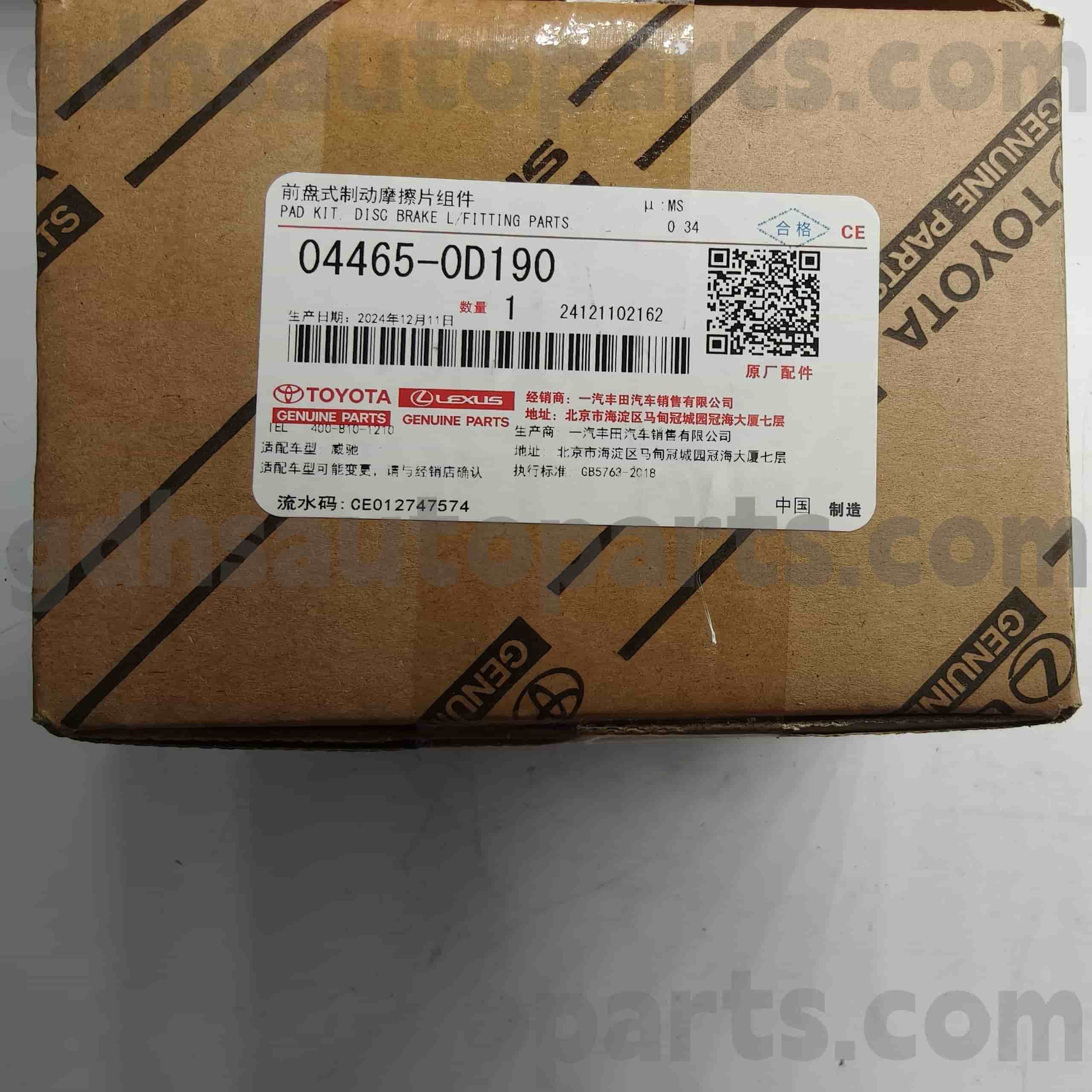 04465-0D190 Toyota ชิ้นส่วนเบรกด้านหน้าของโตโยต้าสำหรับ VIOS/VIOS FS (จีน), Yaris (จีน) แชสซีหมายเลข nsp150..4fc