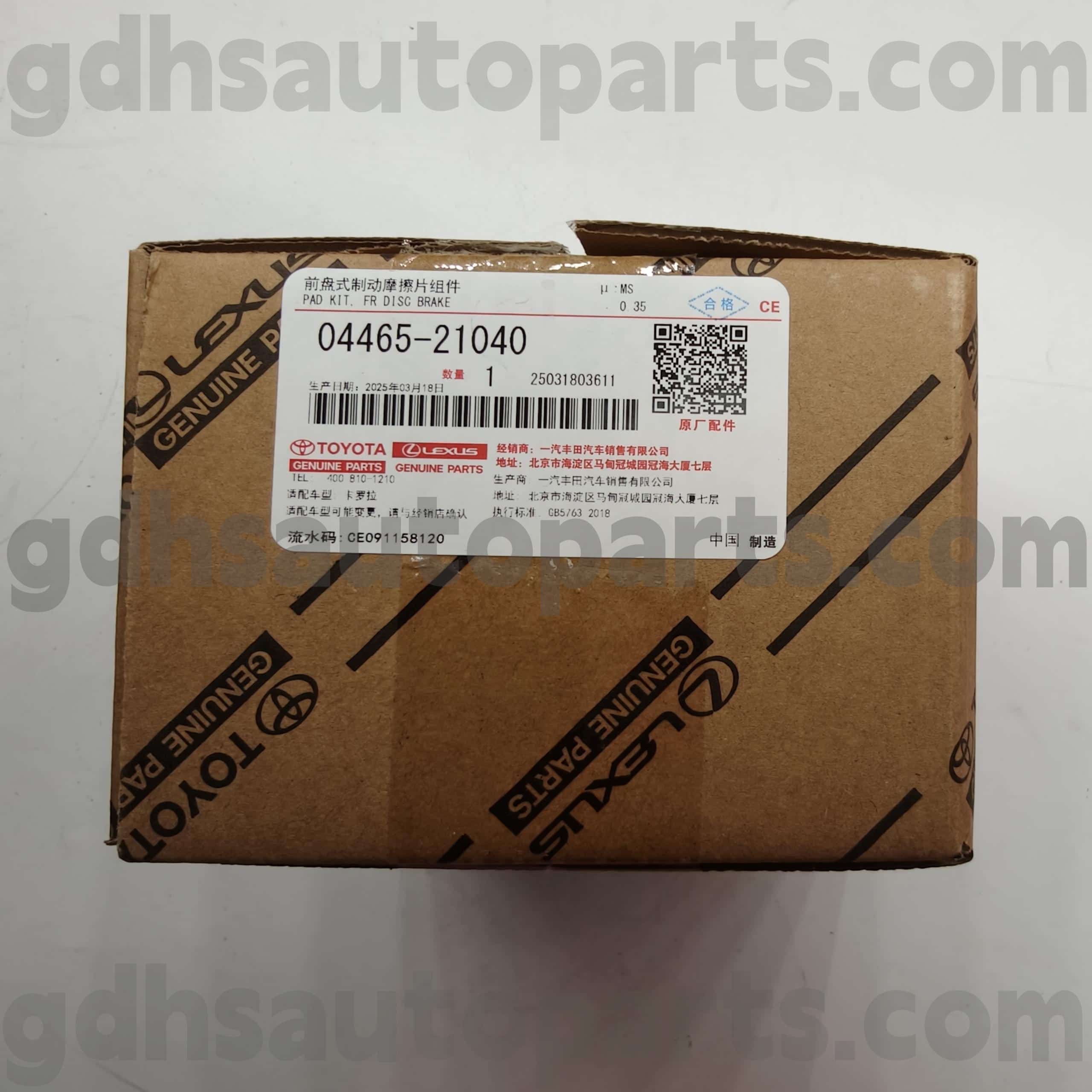 04465-21040 Toyota ชิ้นส่วนของแท้ผ้าเบรคหน้าสำหรับ Corolla (จีน) หมายเลขแชสซี zre120