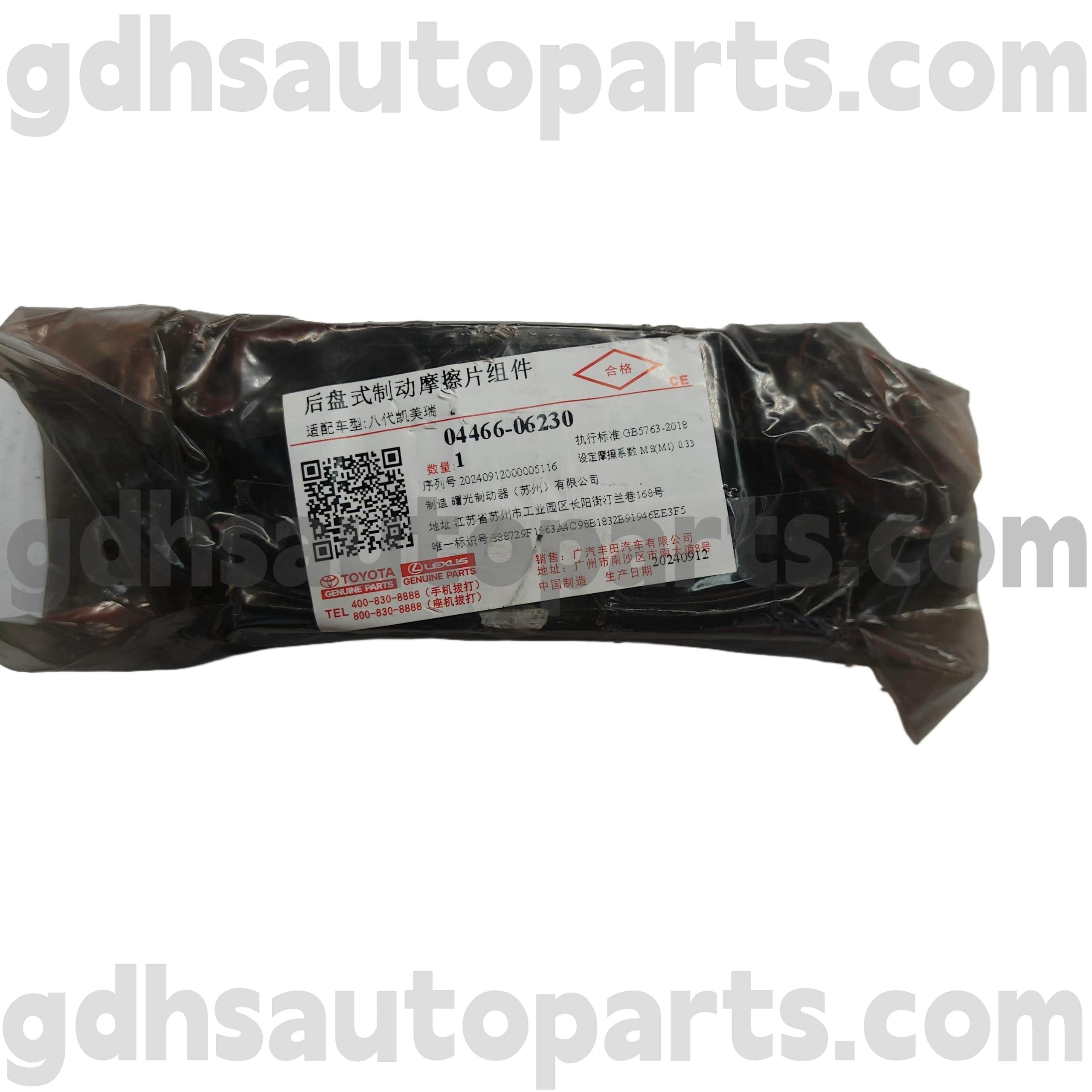 04466-06230 Toyota ชิ้นส่วนของแท้ผ้าเบรคด้านหลังสำหรับ Camry/Hybrid (จีน) หมายเลขแชสซี ASV71