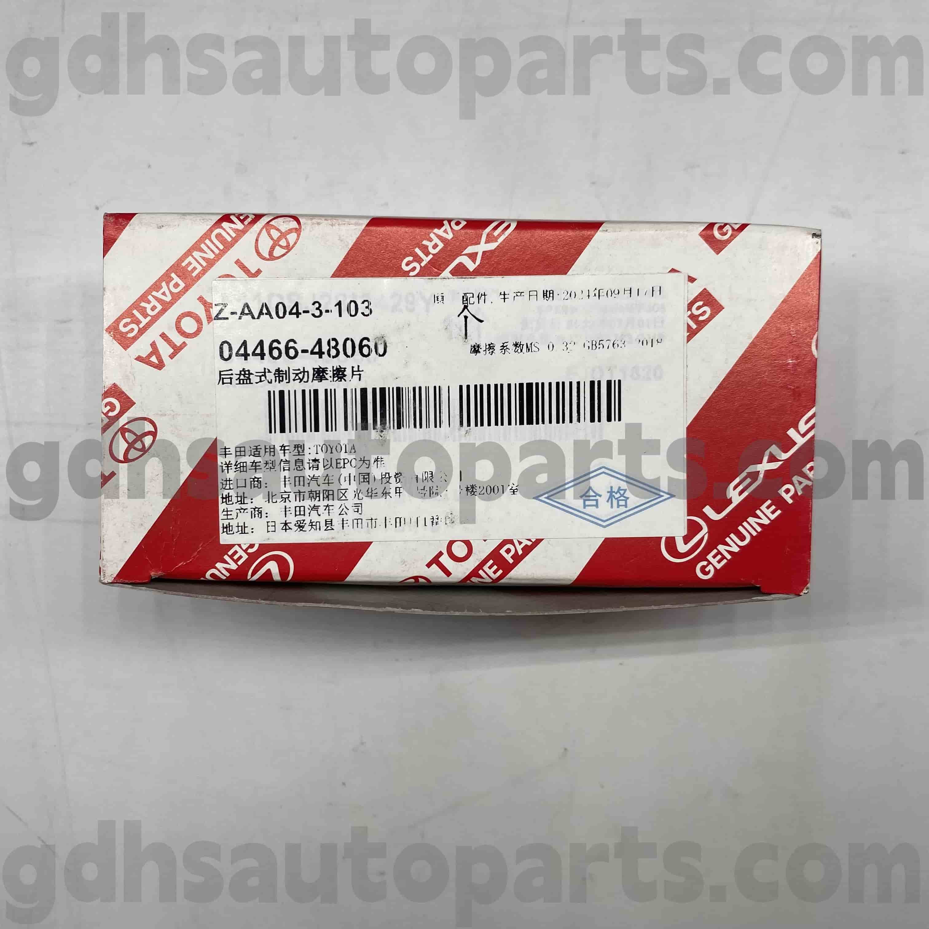 04466-48060 Toyota ชิ้นส่วนของแท้ผ้าเบรคด้านหลังสำหรับ Kluger HV, Harrier HV, Harrier Chassis no. MCU35 GSU35 RX