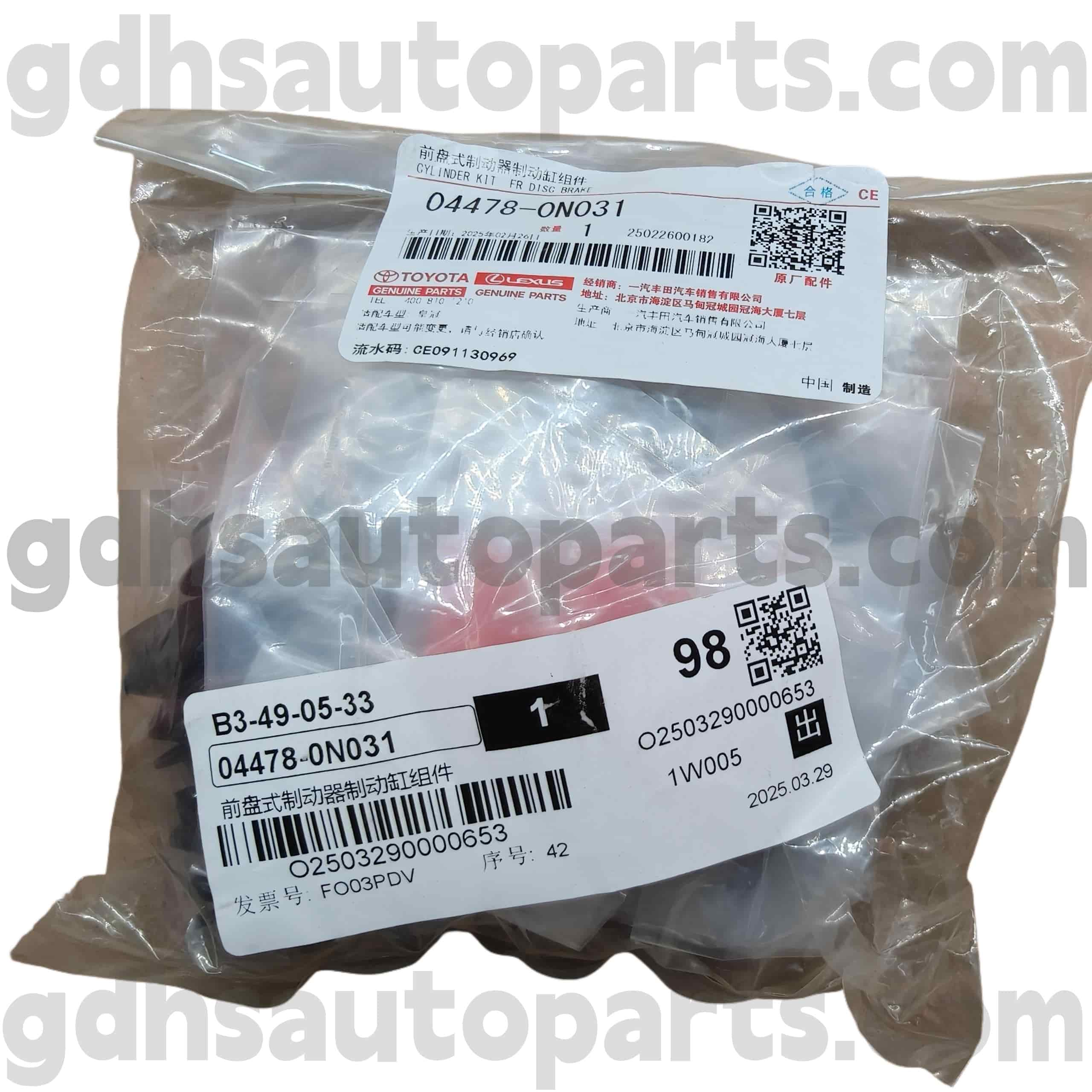 04478-0N031 Toyota ชิ้นส่วนของแท้ชุดซ่อมเบรกหน้าเบรกด้านหน้าสำหรับ Reiz, Crown (China) Chassis No. GRS182 188