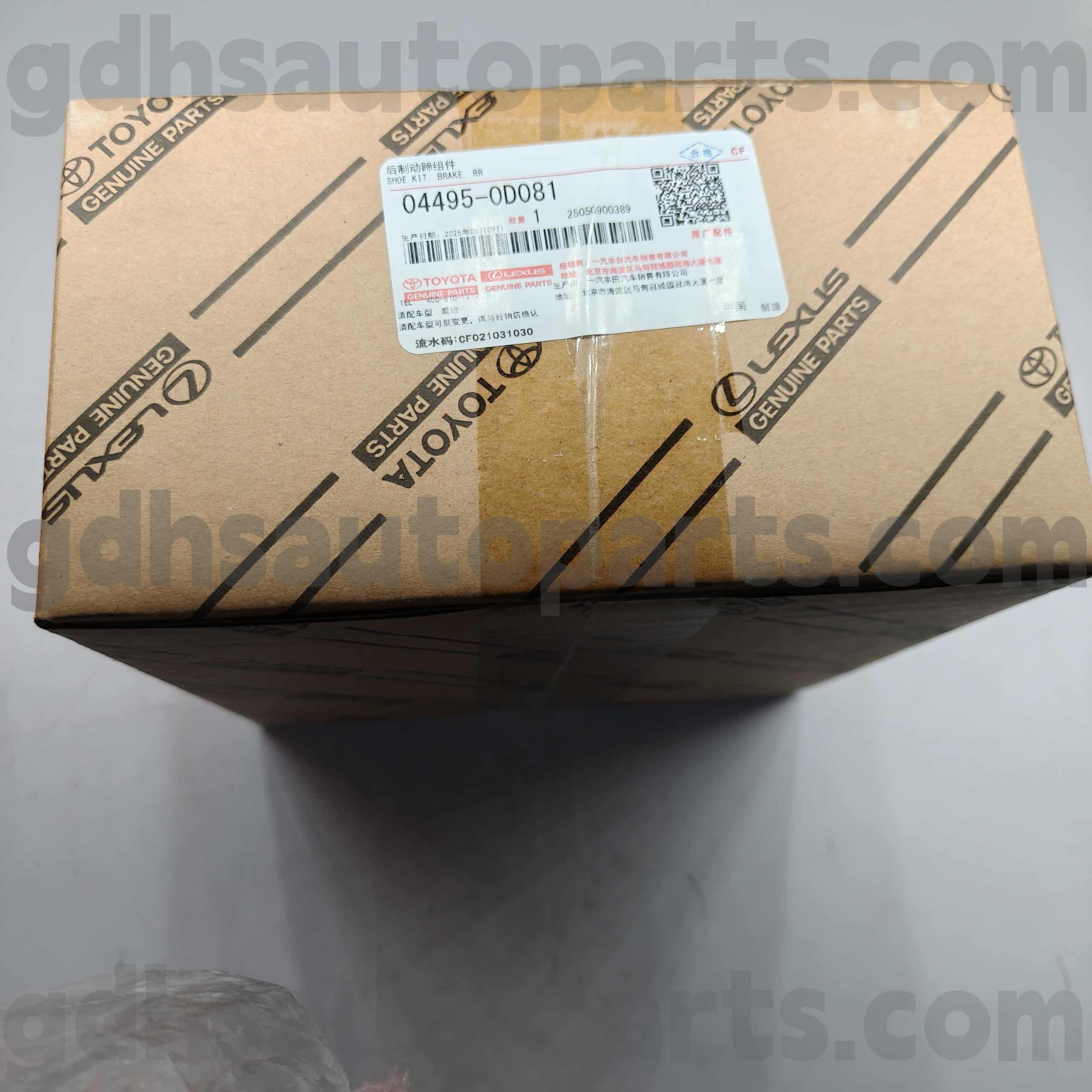 04495-0D081 TOYOTA ชิ้นส่วนของแท้เบรกสำหรับ VIOS, Yaris Chassis no. NSP15#