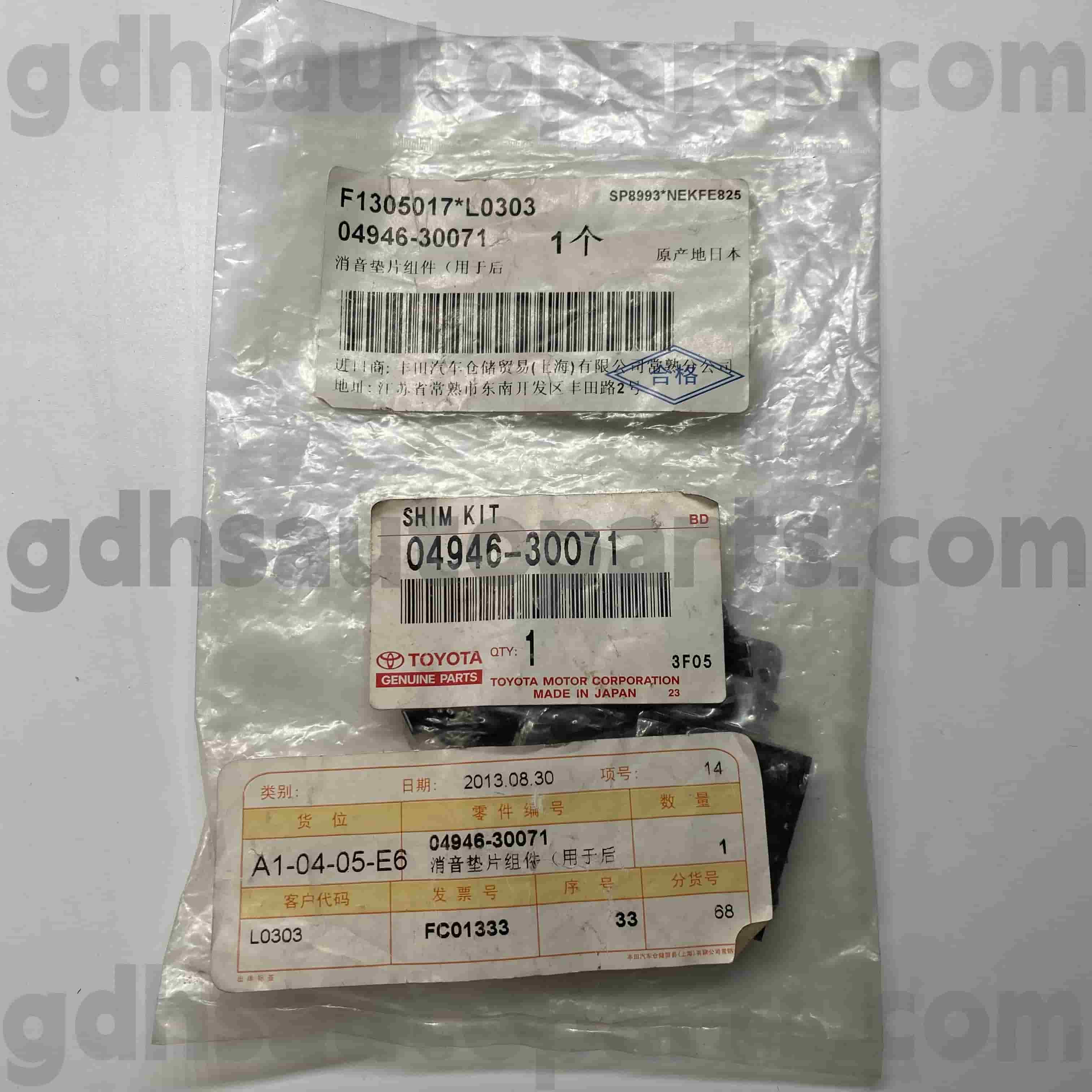 04946-30071 Toyota ชิ้นส่วนของแท้เบรกแผ่นรองฉนวนสำหรับ Crown, Brevis, Lexus IS200/300 Chassis no. gx11#, jzx11#.. gd, gdg