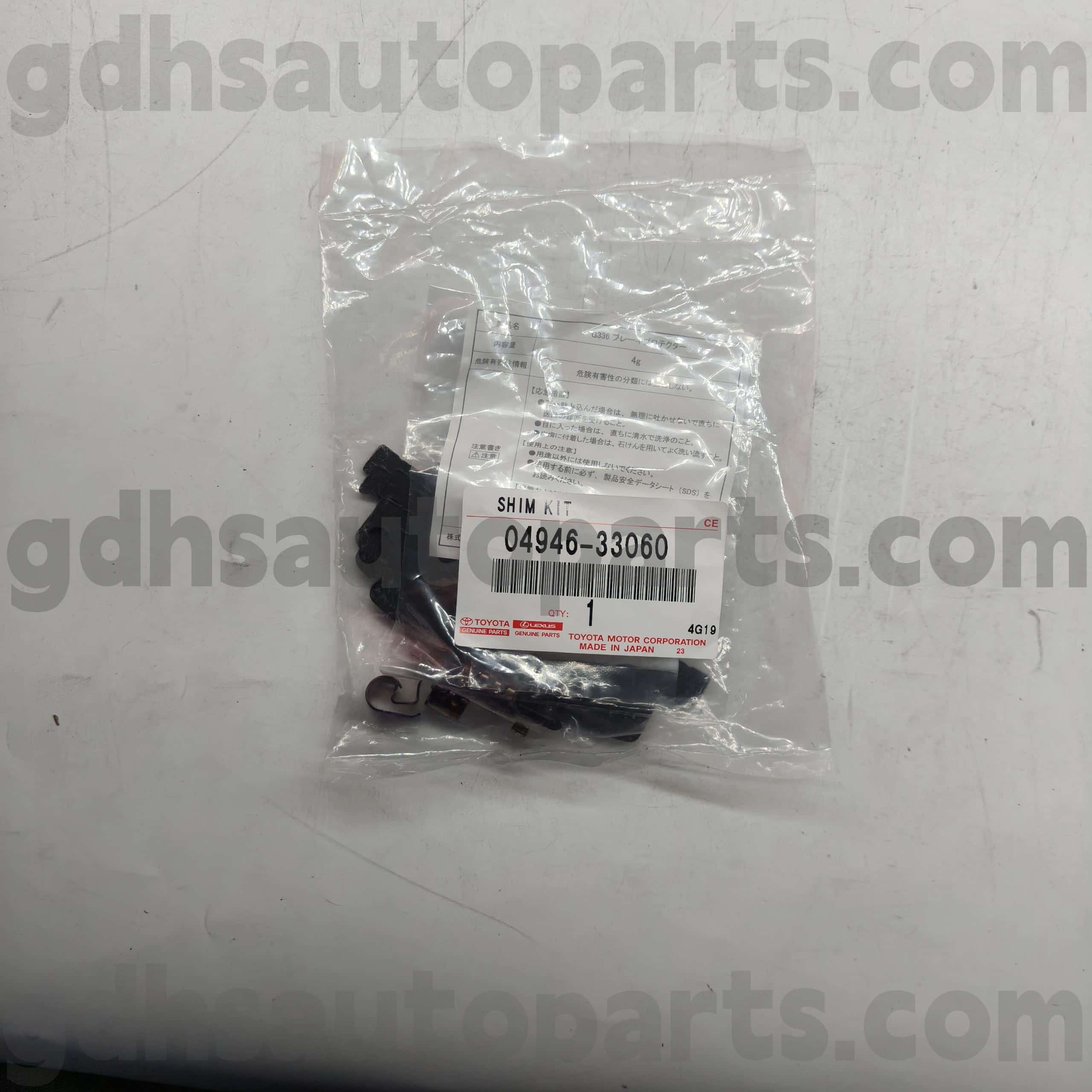 04946-33060 Toyota ชิ้นส่วนของแท้เบรกแผ่นรองฉนวนสำหรับ Camry/Hybrid, Lexus ES240/350 หมายเลขแชสซี GSV40 ACV40