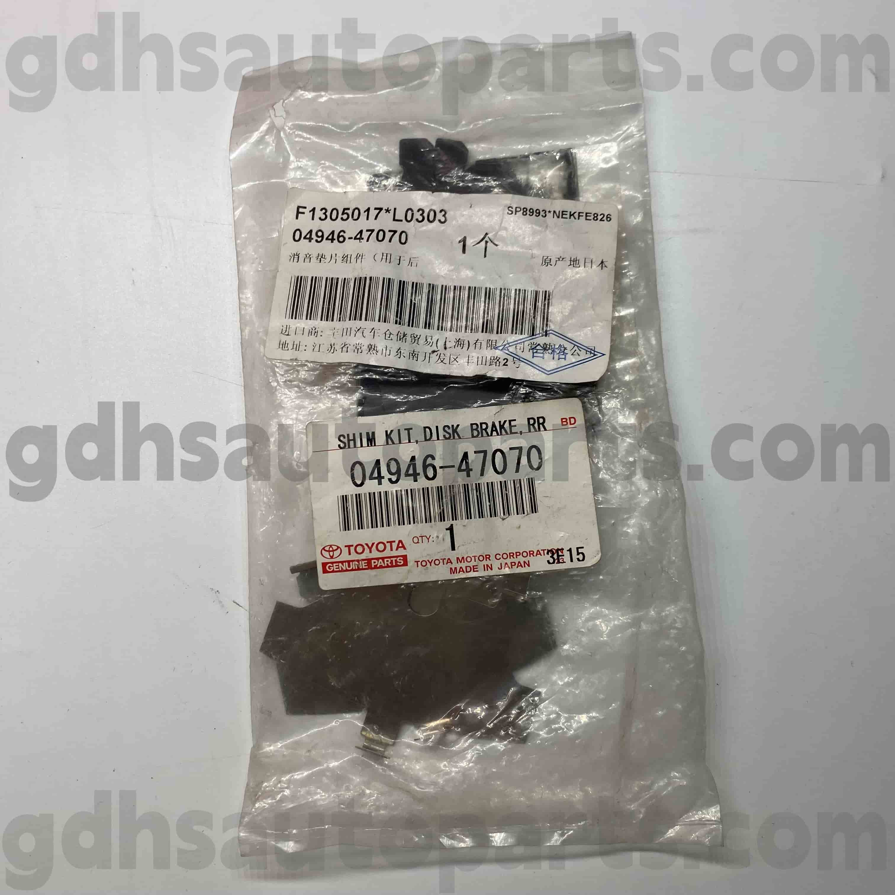 04946-47070 Toyota ชิ้นส่วนของแท้แผ่นเบรกแผ่นรองฉนวนสำหรับ Corolla, Prius PHV Chassis หมายเลข ZVW50