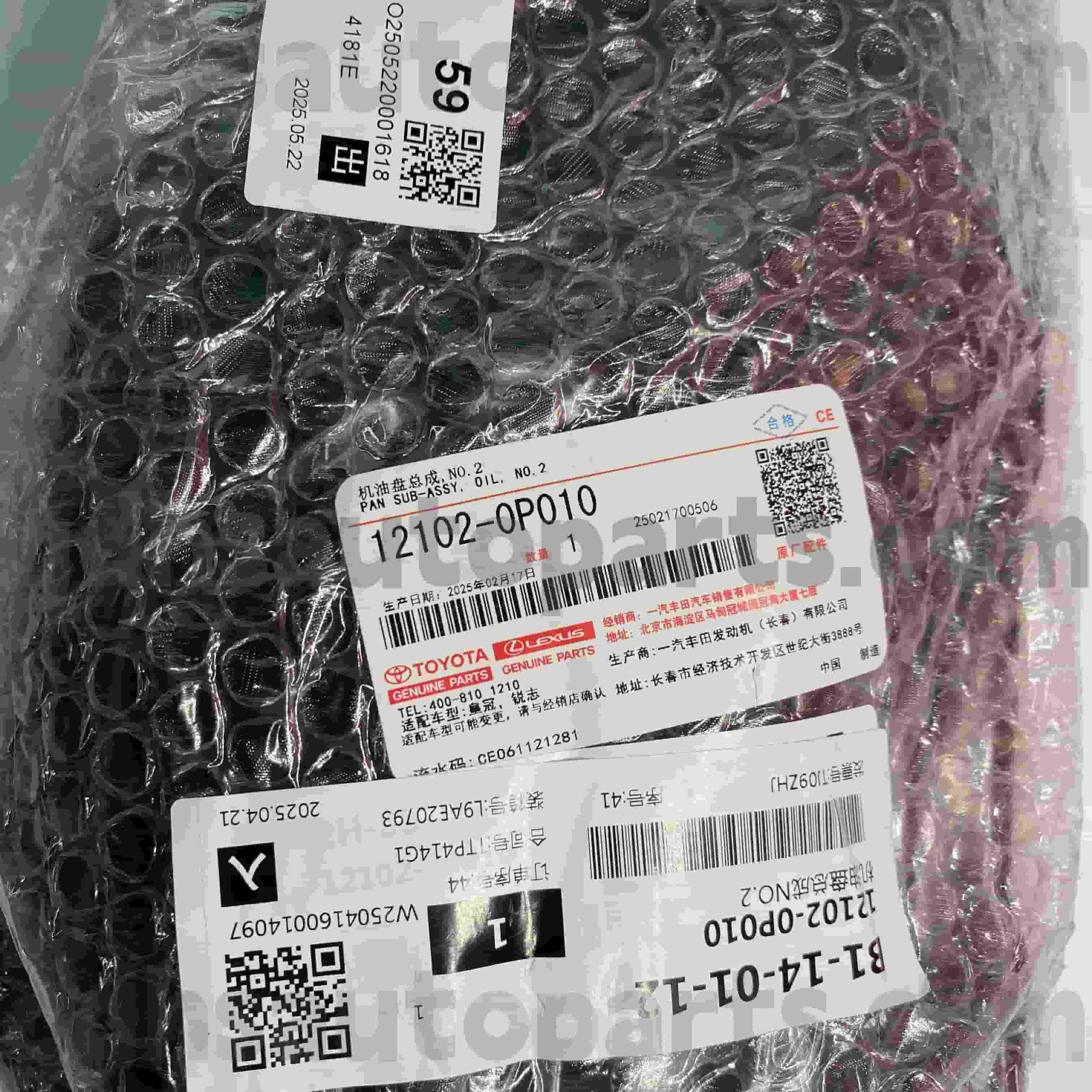 12102-0P010 อะไหล่แท้โตโยต้า กระปุกน้ำมัน CROWN, REIZ แชสซี NO.GRX122/13# GRS18#/20