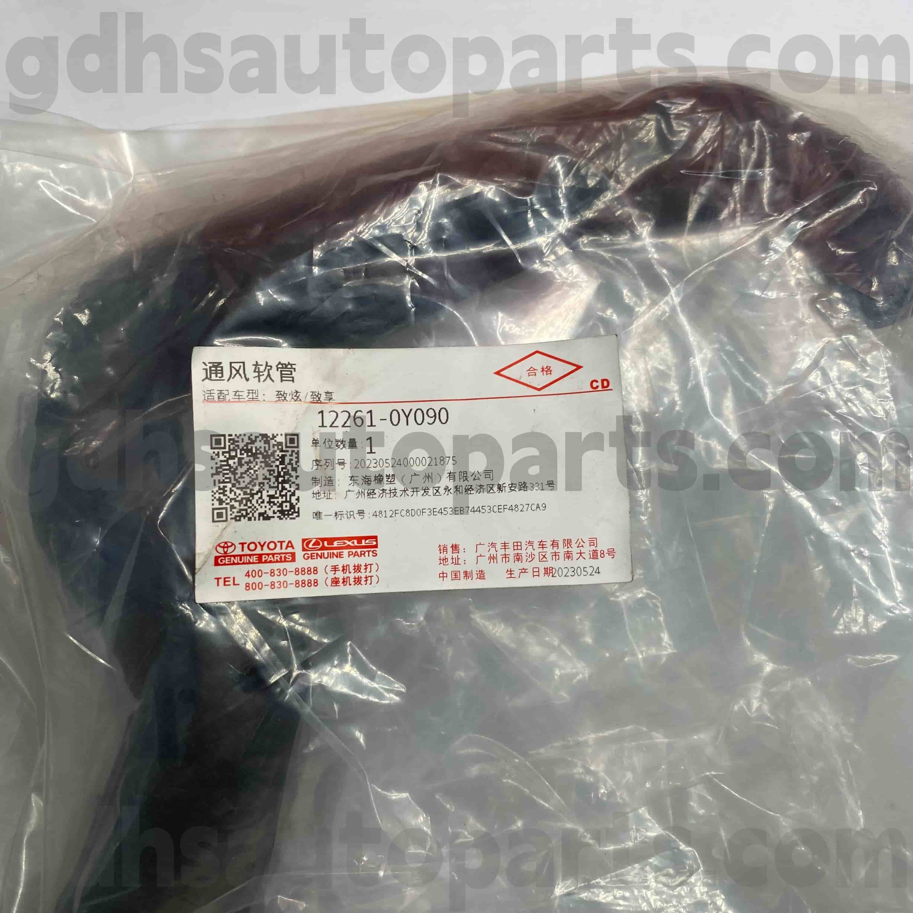 12261-0Y090 อะไหล่แท้โตโยต้า ท่อไอเสีย YARIS แชสซี NO.7NRFE..NSP151