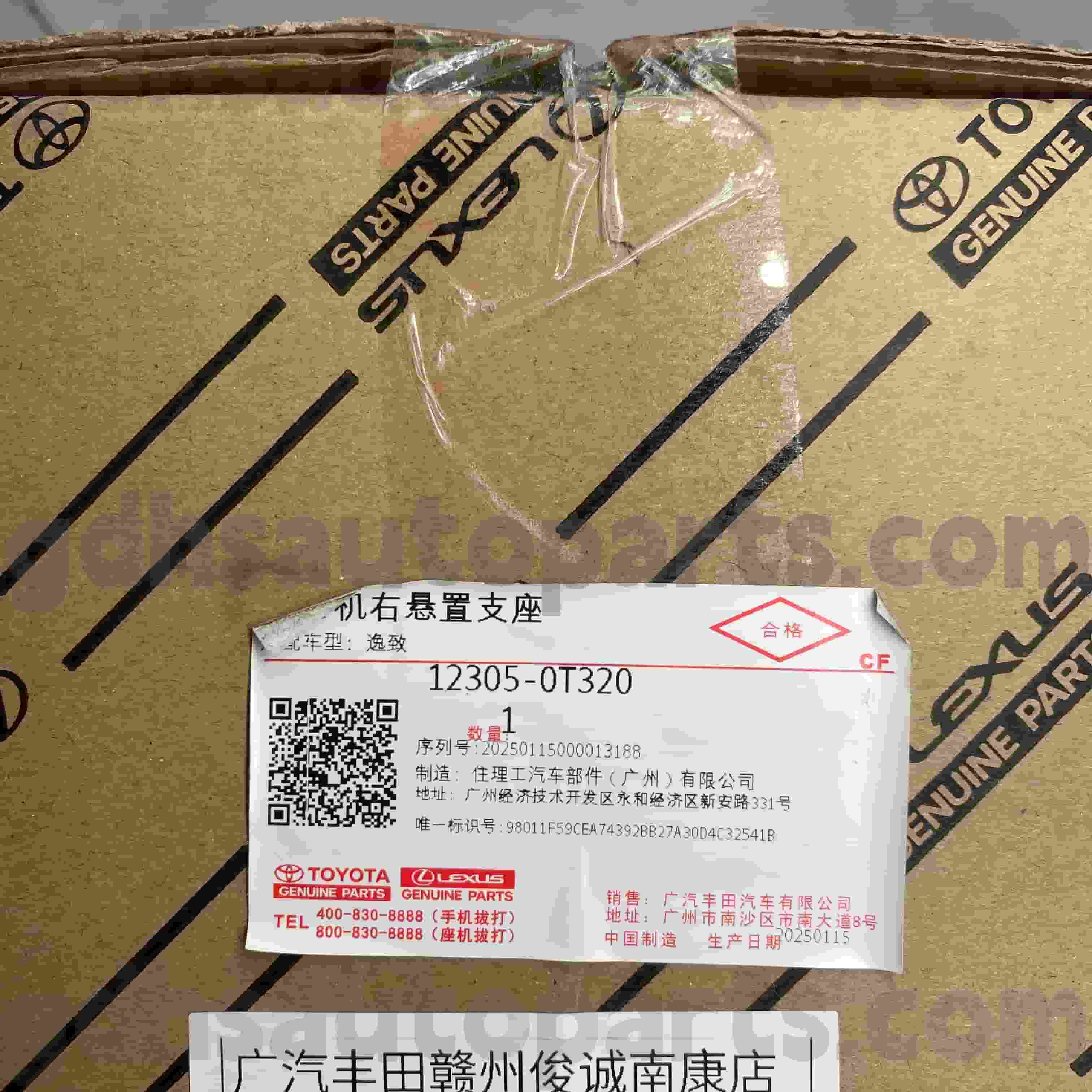 12305-0T320 อะไหล่แท้ของโตโยต้าแท่นยึดเครื่องยนต์ด้านขวาสำหรับโตโยต้า