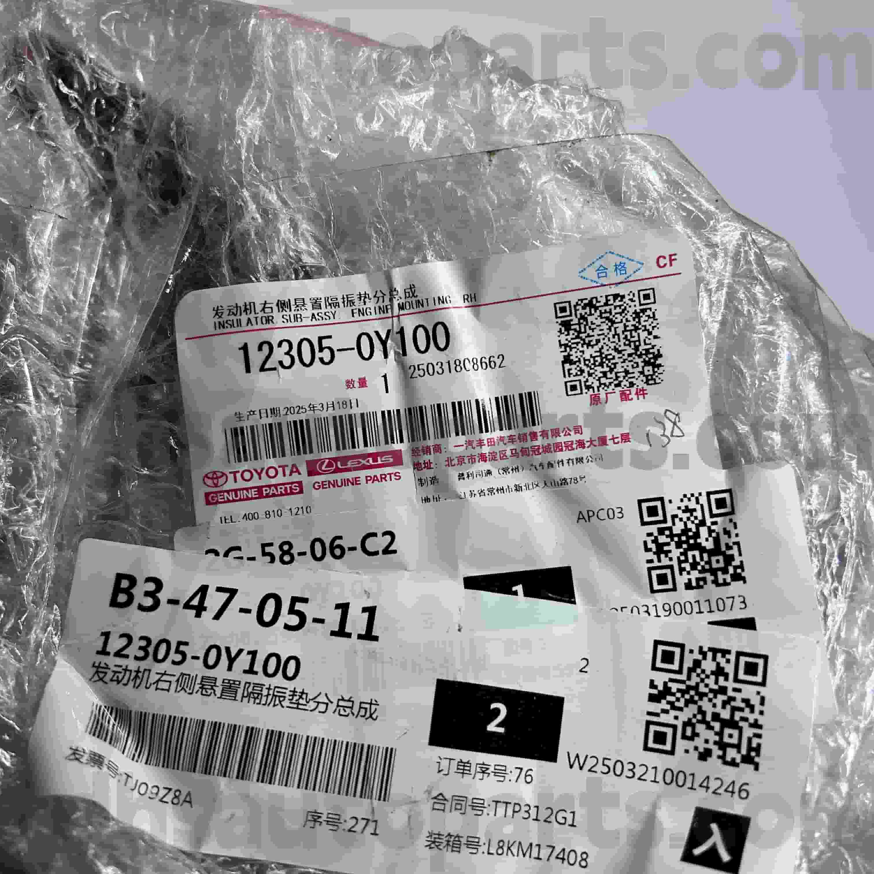 12305-0Y100 อะไหล่แท้โตโยต้า แท่นยึดเครื่องยนต์ขวา สำหรับ VIOS, YARIS แชสซี NO.6NRFE,7NRFE..NSP15#