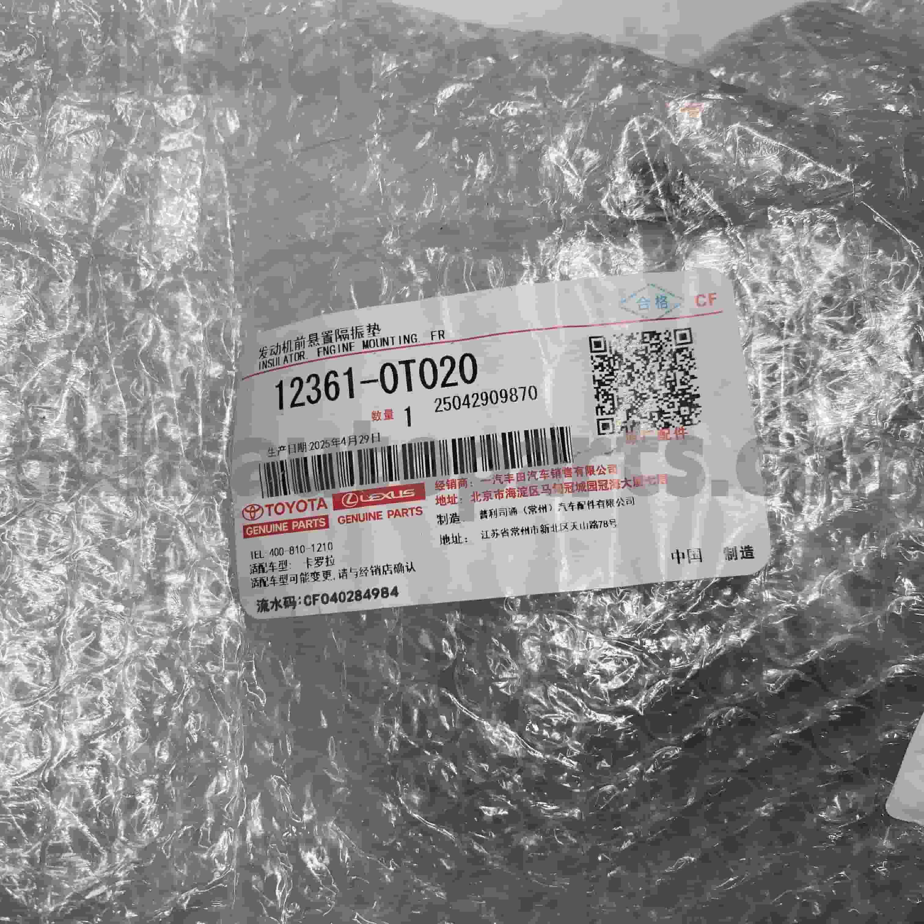 12361-0T020 อะไหล่แท้โตโยต้าตัวยึดเครื่องยนต์ด้านหน้าสำหรับ COROLLA แชสซี NO.ZRE152 1 / 2ZRFE