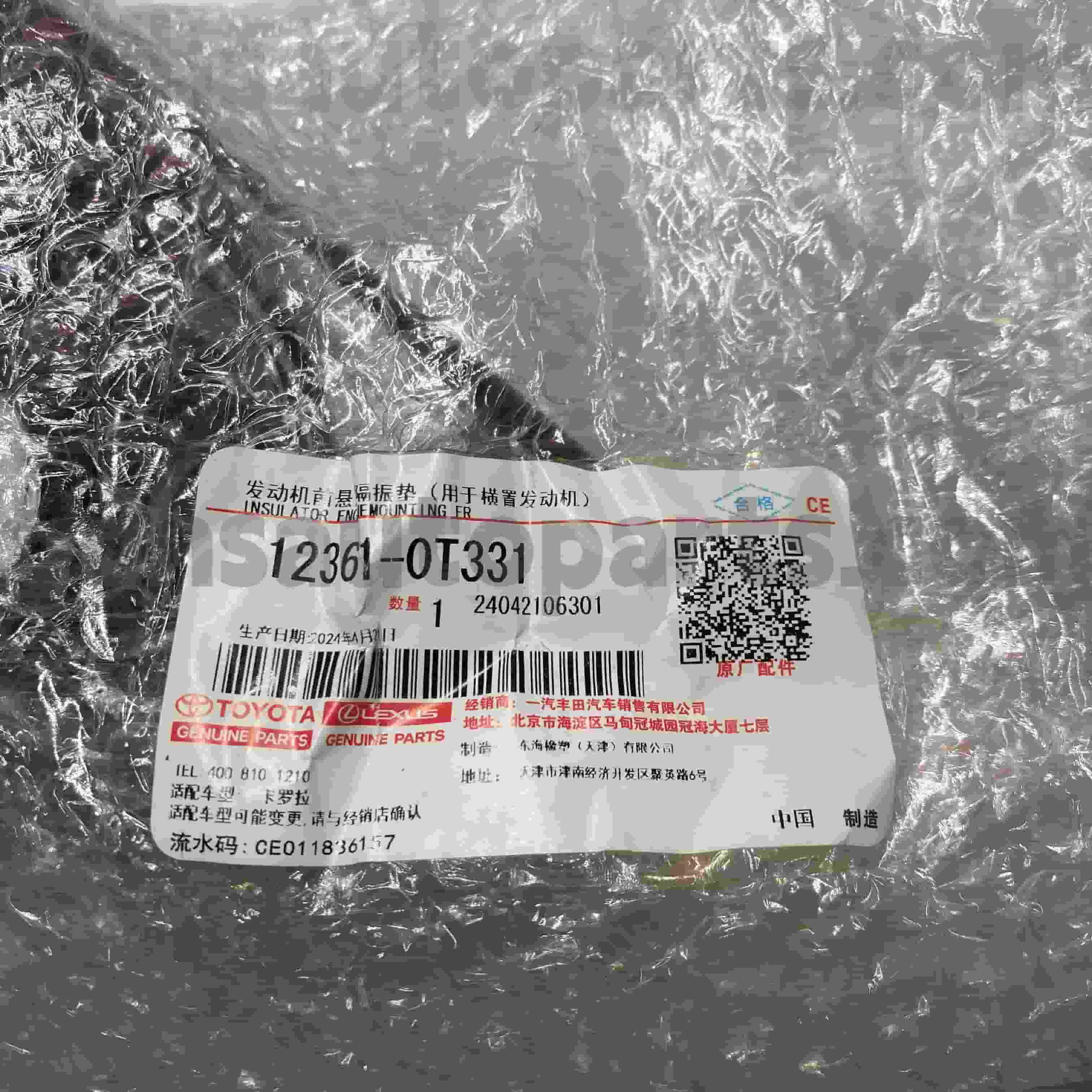 12361-0T331 อะไหล่แท้ของโตโยต้าแท่นยึดเครื่องยนต์สำหรับ COROLLA แชสซี NO.1ZRFE ZRE181 CVT