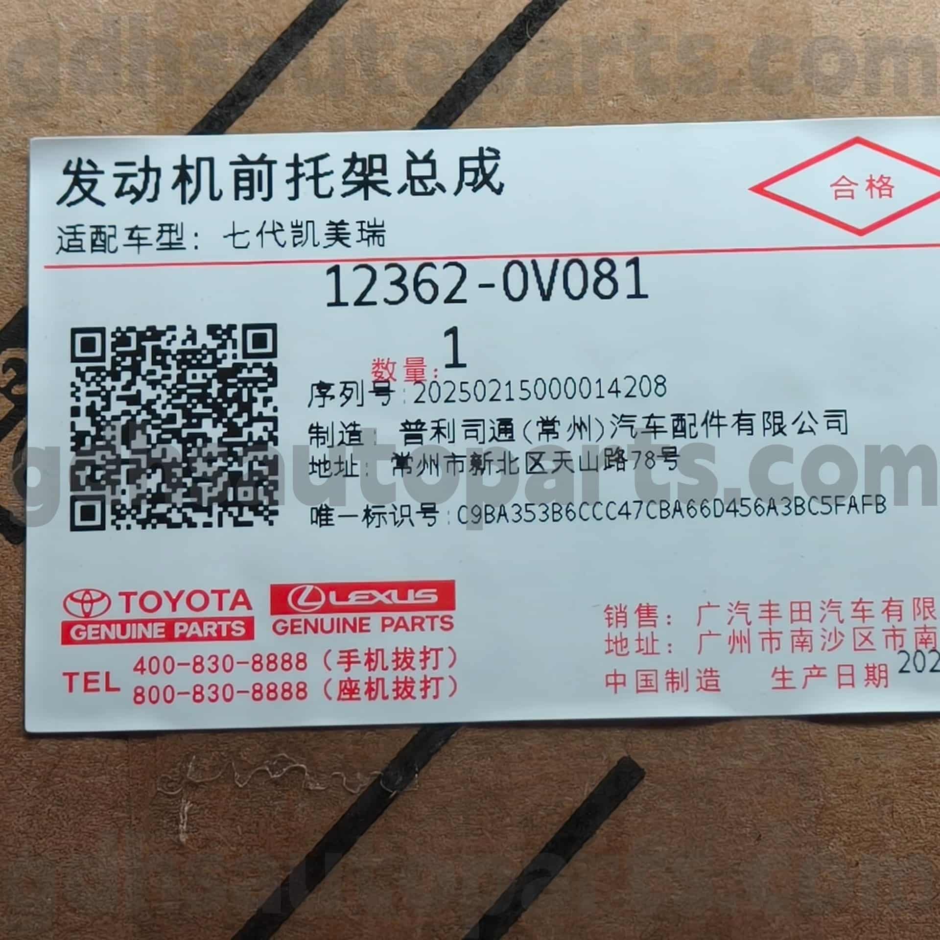 12362-0V081 อะไหล่แท้ Toyota แท่นเครื่องยนต์สำหรับ CAMRY/HYBRID แชสซี NO.ACV51