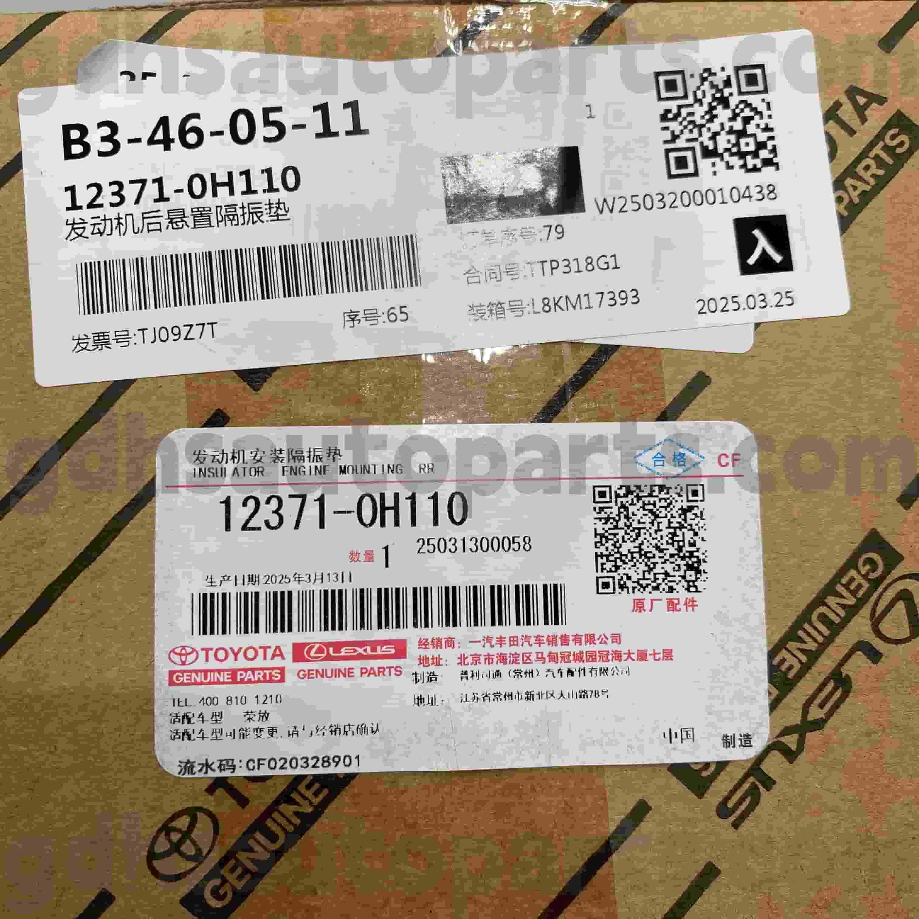 12371-0H110 อะไหล่แท้ของโตโยต้า Shift Linkage สำหรับ RAV4 แชสซี NO.ACA37 ATM