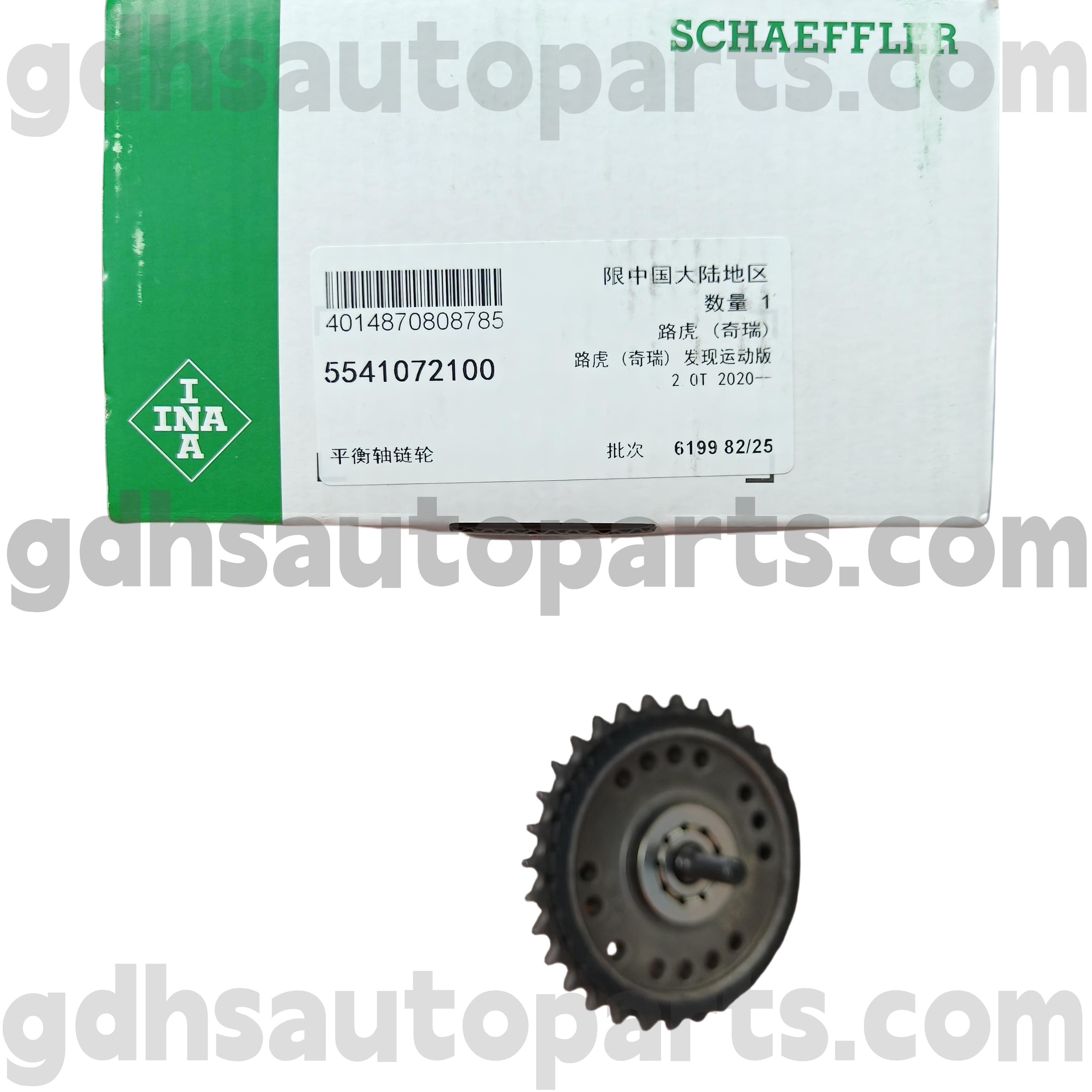 5541072100 Schaeffler Ina Timing Gear สำหรับ Range Rover Evoque, Discovery Sport, Land Rover Freelander 2 oe no LR124261