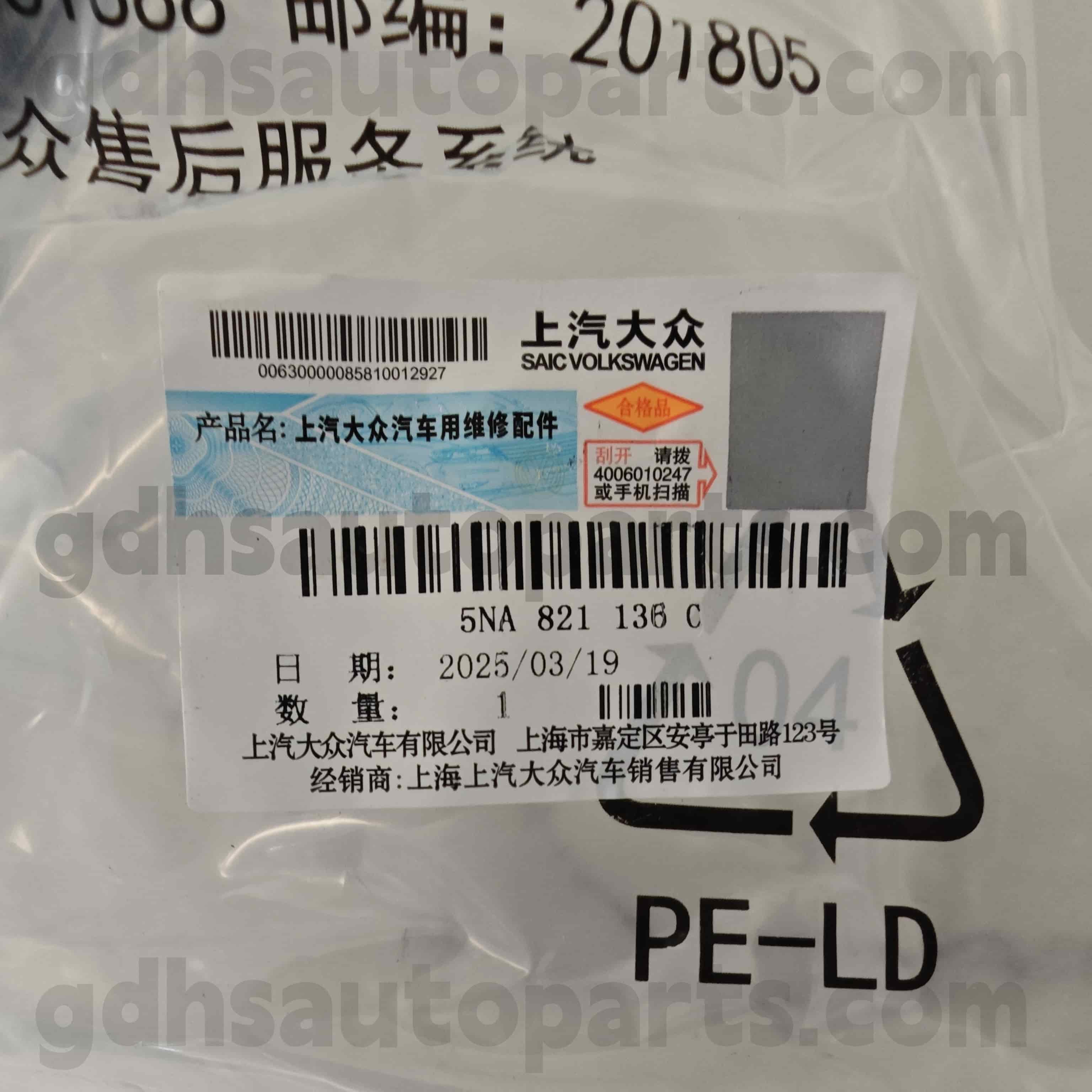 5NA 821136C Volkswagen ชิ้นส่วนของแท้สำหรับตัวยึด Fender สำหรับ Tiguan Allspace