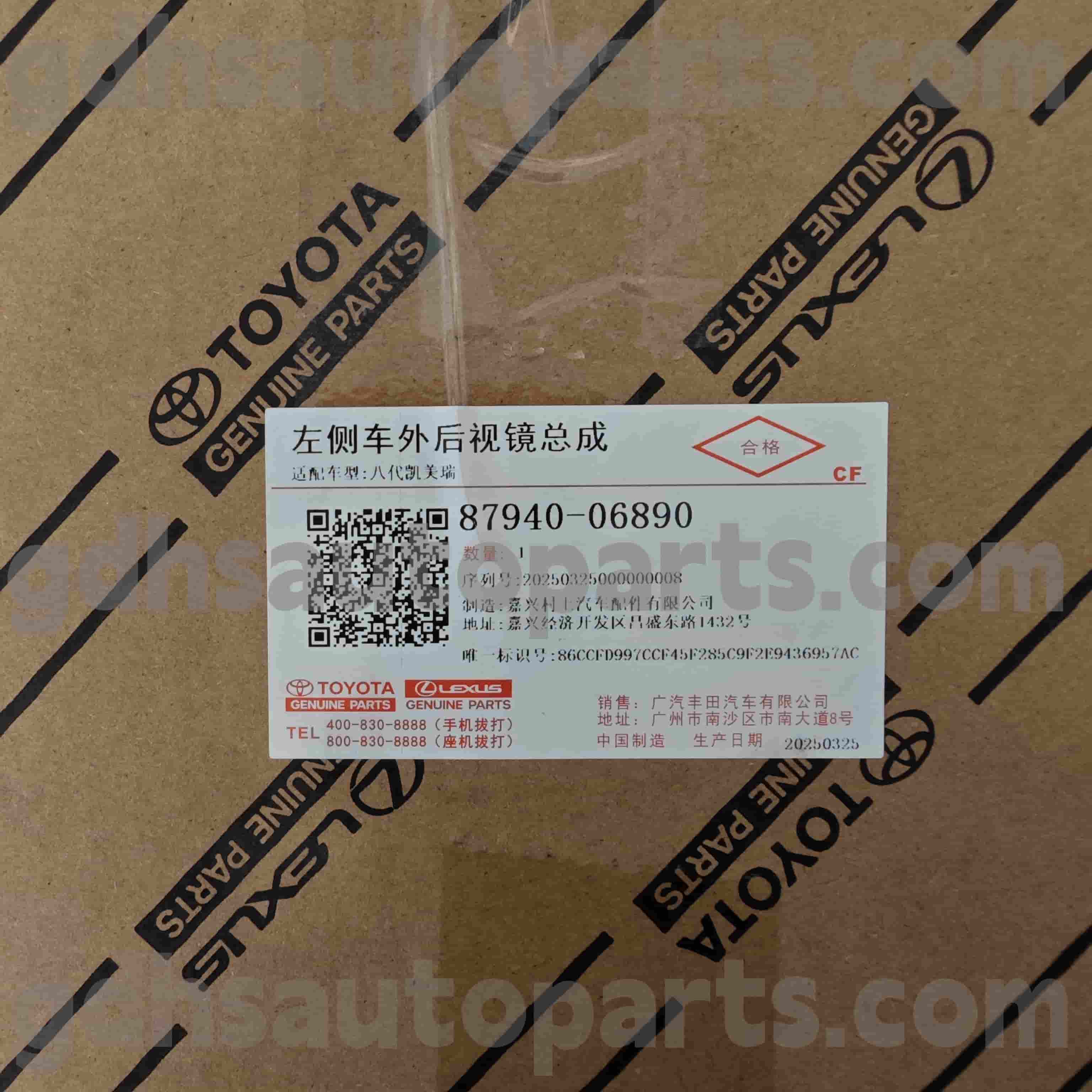 87940-06890 Toyota ชิ้นส่วนของแท้ด้านหลังกระจกมองหลังกระจกสำหรับ Camry Chassis หมายเลข ASV71